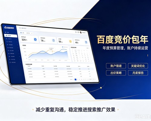 李沧百度竞价包年